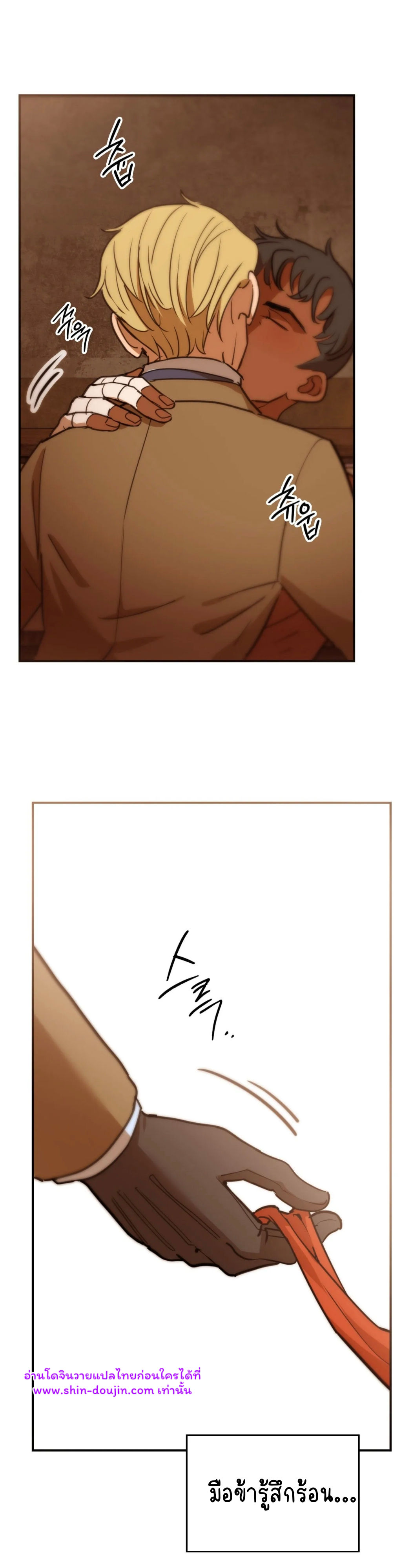 Caladrius EP 3